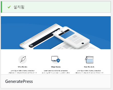 GeneratePress Theme install