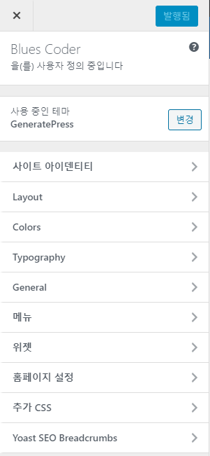 GeneratePress Custom menu